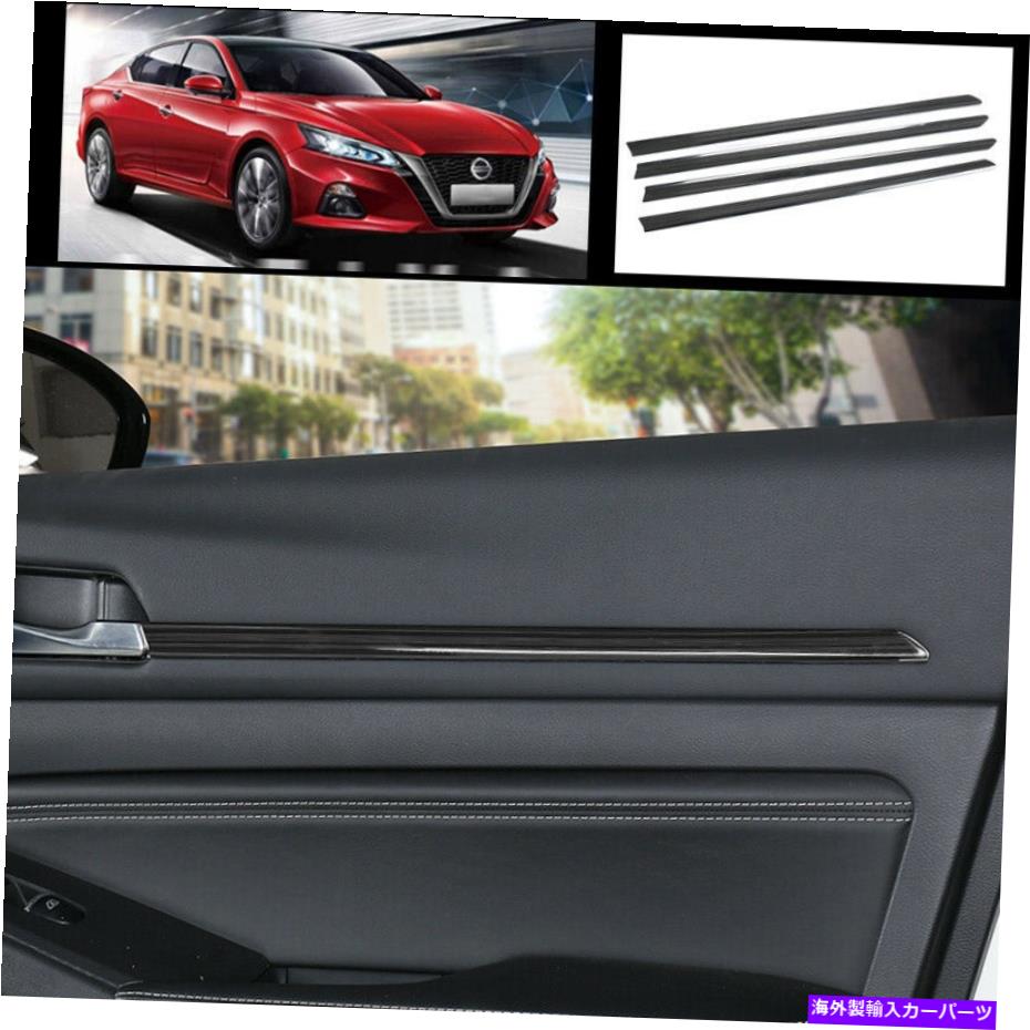 trim panel 日産ティアナアルティマ2019-2021ブラックチタンインテリアインナードアパネルトリム For Nissan Teana Altima 2019-2021 Black titanium interior inner door panel trim【並行輸入品】