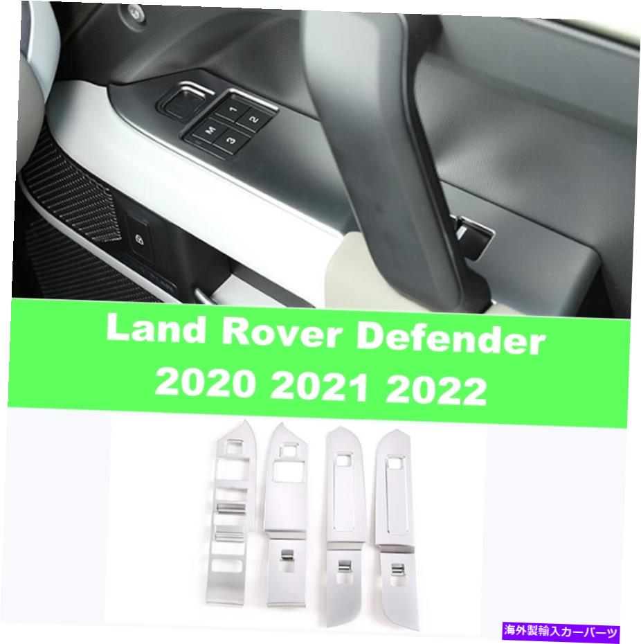 trim panel 2020-2022の4PCランドローバーディフェンダーABSシルバーガラススイッチパネルカバートリム 4PC FOR 2020-2022 Land Rover Defender ABS silver Glass switch panel Cover Trim【並行輸入品】