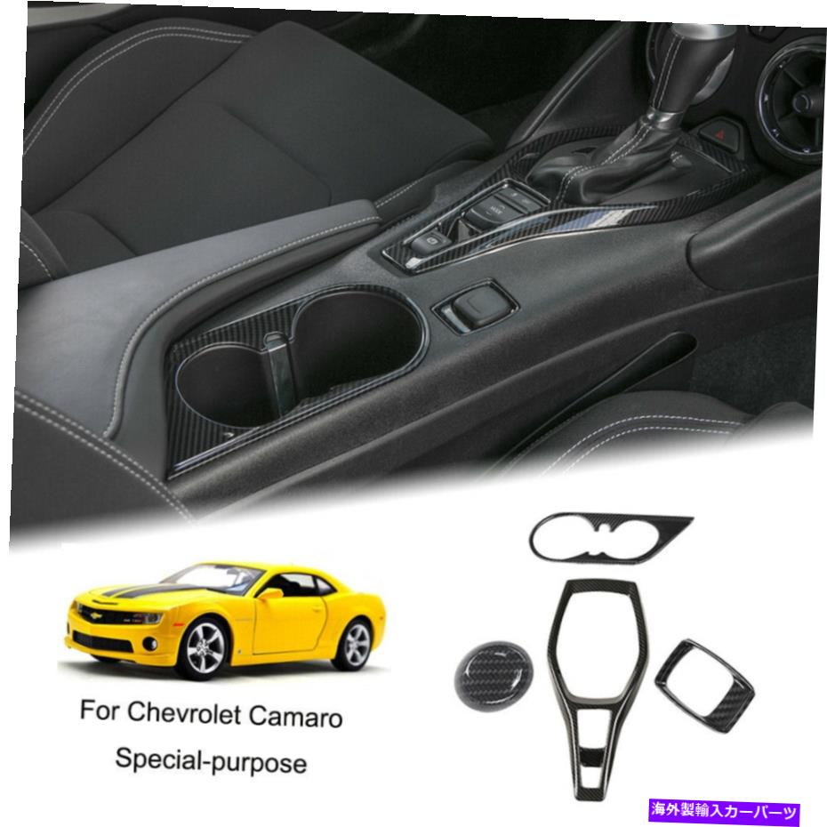 trim panel シボレーカマロのギアシフトパネルとカップホルダートリムカバー2017+カーボンファイバー Gear Shift Panel & Cup Holder Trim Cover for Chevrolet Camaro 2017+ Carbon fiber【並行輸入品】