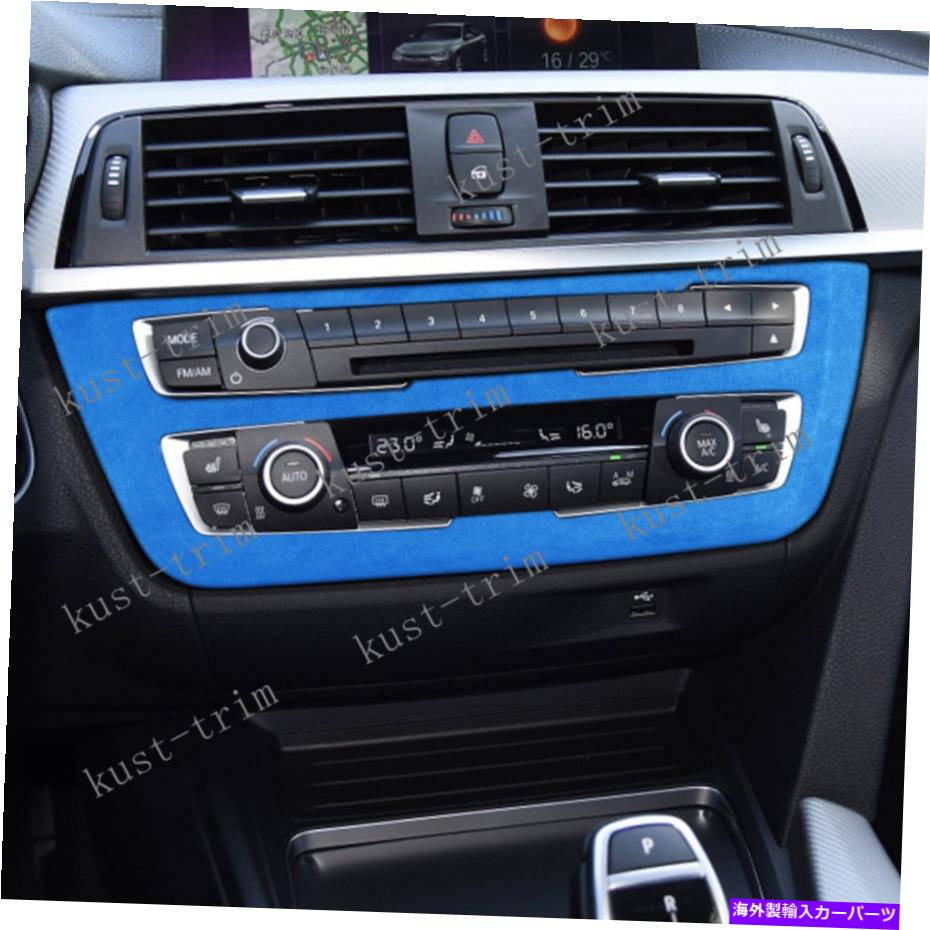 trim panel BMW 3 4シリーズGT 2013-2019 CDスイッチコントロールパネルトリム用のブルースエードコンソール blue Suede Console For BMW 3 4 Series GT 2013-2019 CD Switch Control Panel Trim【並行輸入品】 40,541円