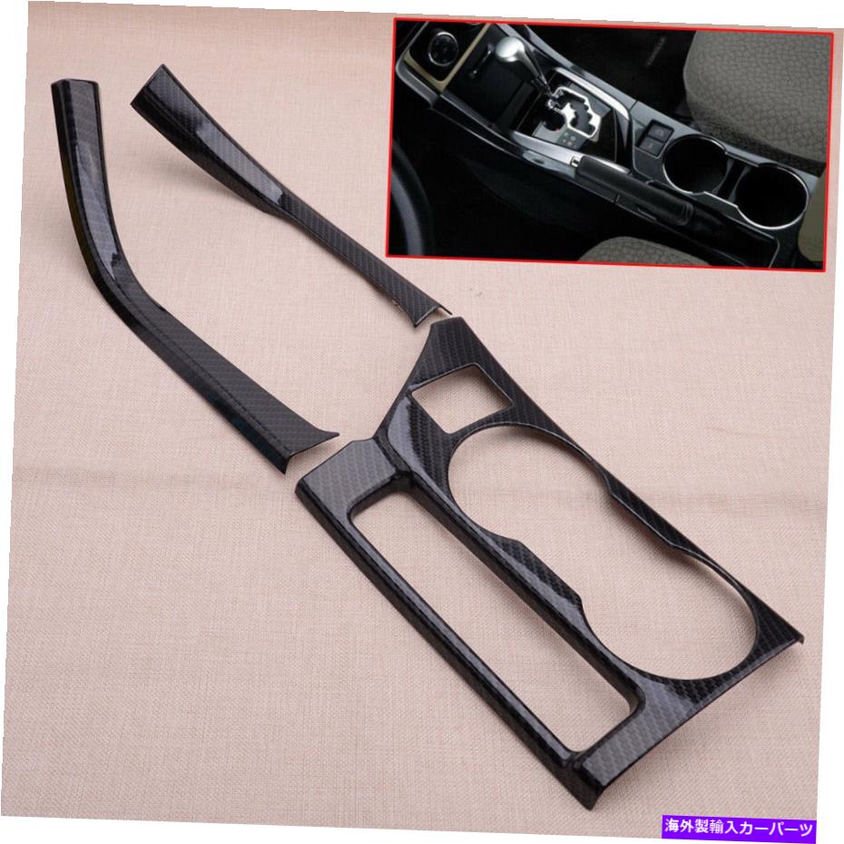 trim panel トヨタカローラFR 14-18に適合するカーボンファイバースタイルカップホルダーパネルトリムカバー Carbon Fiber Style Cup Holder Panel Trim Cover fit for Toyota Corolla fr 14-18【並行輸入品】