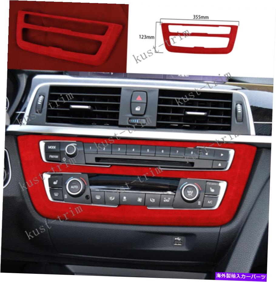 trim panel BMW 3 4シリーズGT 2013-2019レッドスエードコンソールCDスイッチコントロールパネルトリム用 For BMW 3 4 Series GT 2013-2019 Red Suede Console CD Switch Control Panel Trim【並行輸入品】