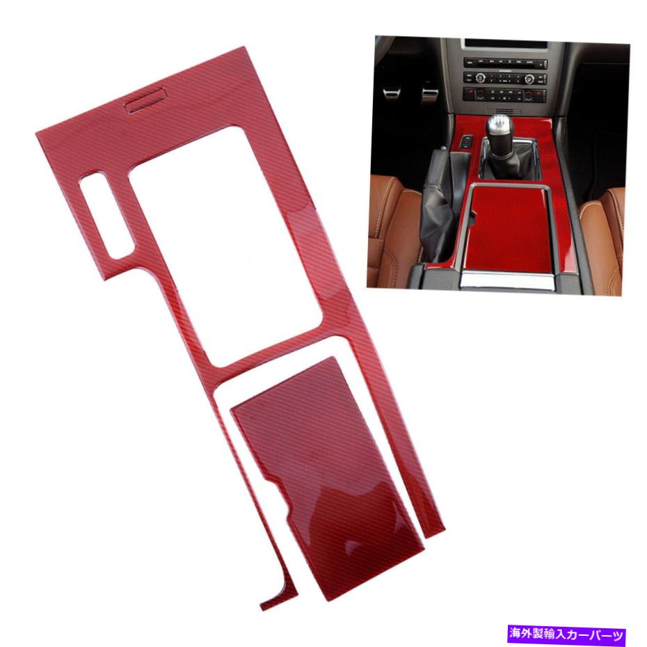 trim panel 3PCSカーボンファイバーギアシフトボックスパネルカバートリムフォードマスタング09-13に適しています 3pcs Carbon Fiber Gear Shift Box Panel Cover Trim Fit For Ford Mustang 09-13【並行輸入品】