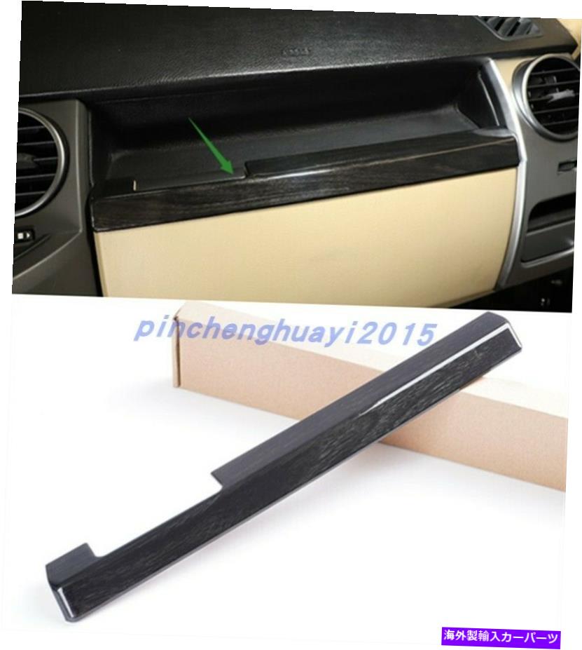 trim panel ランドローバーディスカバリー3 2004-2009のブラックウッドグレインストレージコンパートメントパネル Black wood grain Storage compartment panel For Land Rover Discovery 3 2004-2009【並行輸入品】 39,540円