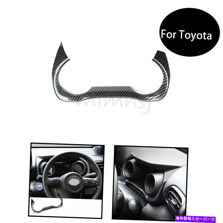 trim panel ABSカーボンファイバーカーダッシュボードパネルカバーカバートヨタヤリスクロスのトリムカバー ABS Carbon Fiber Car Dashboard Panel Cover Trim Cover For Toyota Yaris Cross【並行輸入品】
