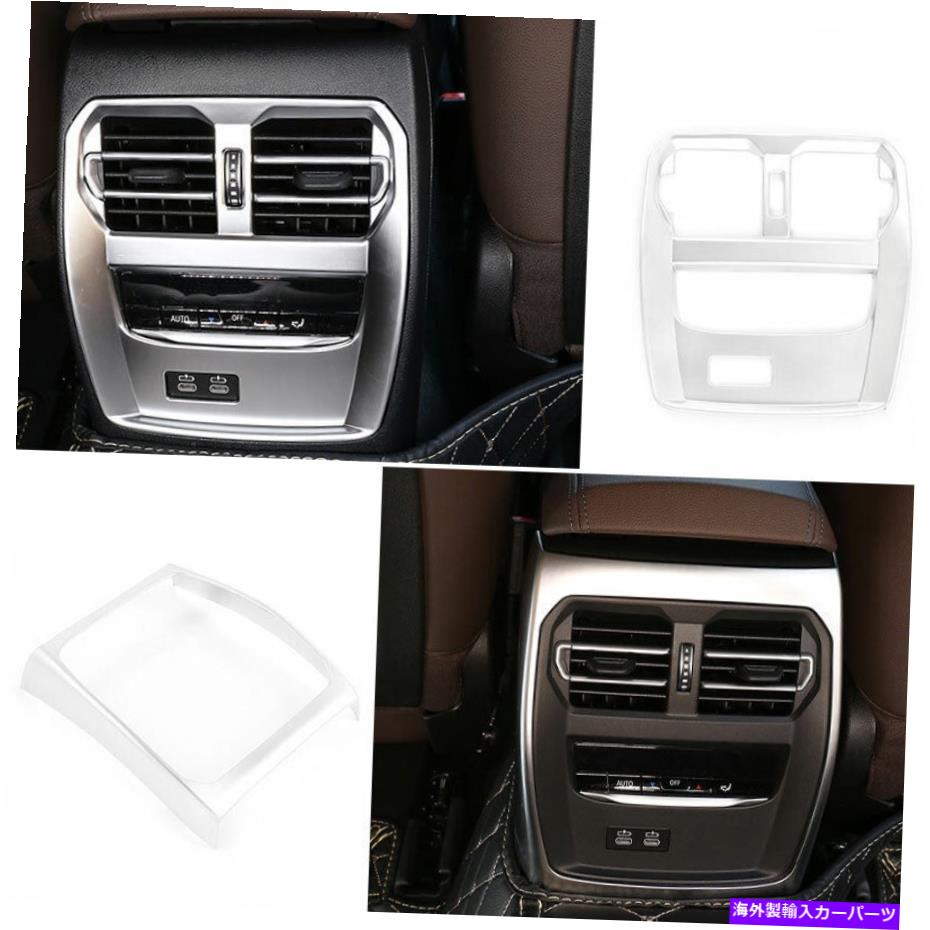 trim panel BMW 3シリーズG20 2019-2021シルバーABSのリアエアアウトレットアンチキックパネルトリム Rear Air Outlet Anti-Kick Panel Trim For BMW 3-Series G20 2019-2021 Silver ABS【並行輸入品】
