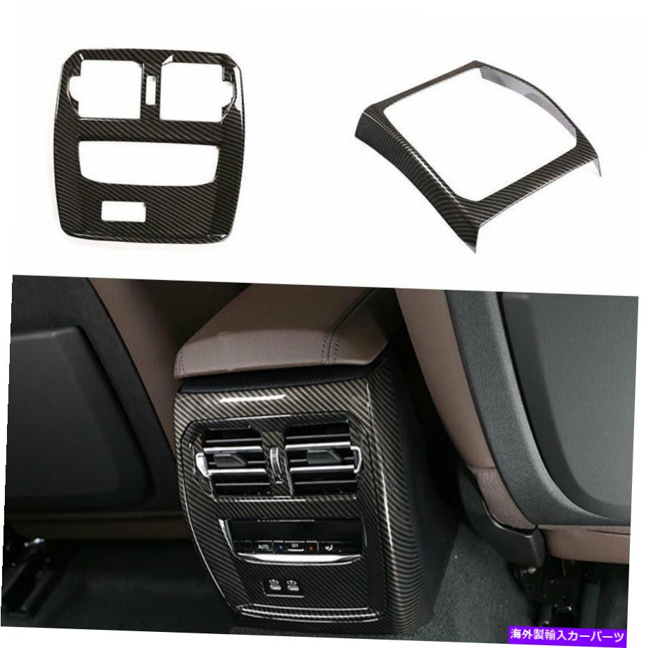 trim panel BMW 3シリーズG20 2019-2021カーボンファイバーのエアアウトレットアンチキックパネルベントトリム Air Outlet Anti-Kick Panel Vent Trim For BMW 3 Series G20 2019-2021 Carbon Fiber【並行輸入品】
