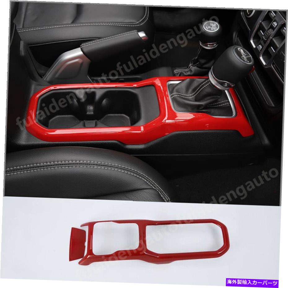 trim panel ジープラングラーJLの2PCS 2018-2022レッドカーインテリアギアシフトパネルカバートリム 2pcs For Jeep Wrangler JL 2018-2022 Red Car Interior Gear Shift Panel Cover Trim【並行輸入品】 39,540円