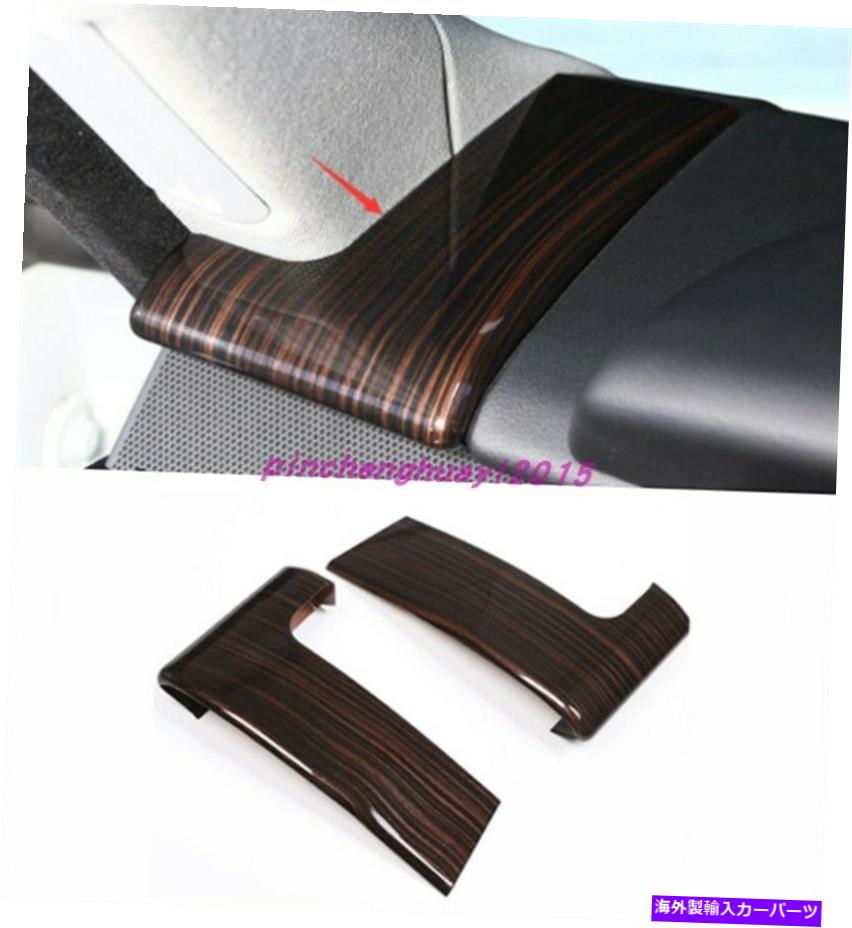 trim panel レンジロバースポーツ用のレッドウッドグレインインナーダッシュボードL＆Rサイドパネルカバー14-18 Red wood grain Inner Dashboard L&R Side Panel Cover For Range Rover Sport 14-18【並行輸入品】