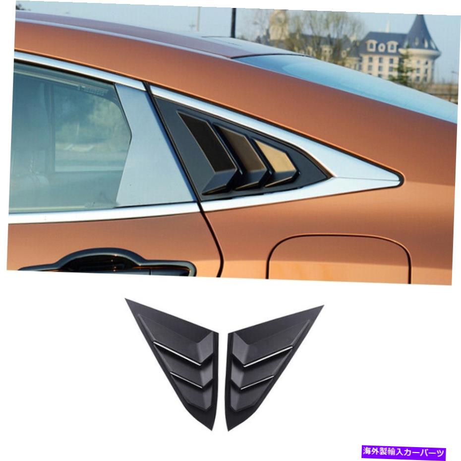trim panel ホンダシビック2016-2021マットブラックサイドベントウィンドウスクープルーバーカバートリム For Honda Civic 2016-2021 Matte Black Side Vent Window Scoop Louver Cover Trim【並行輸入品】 40,541円