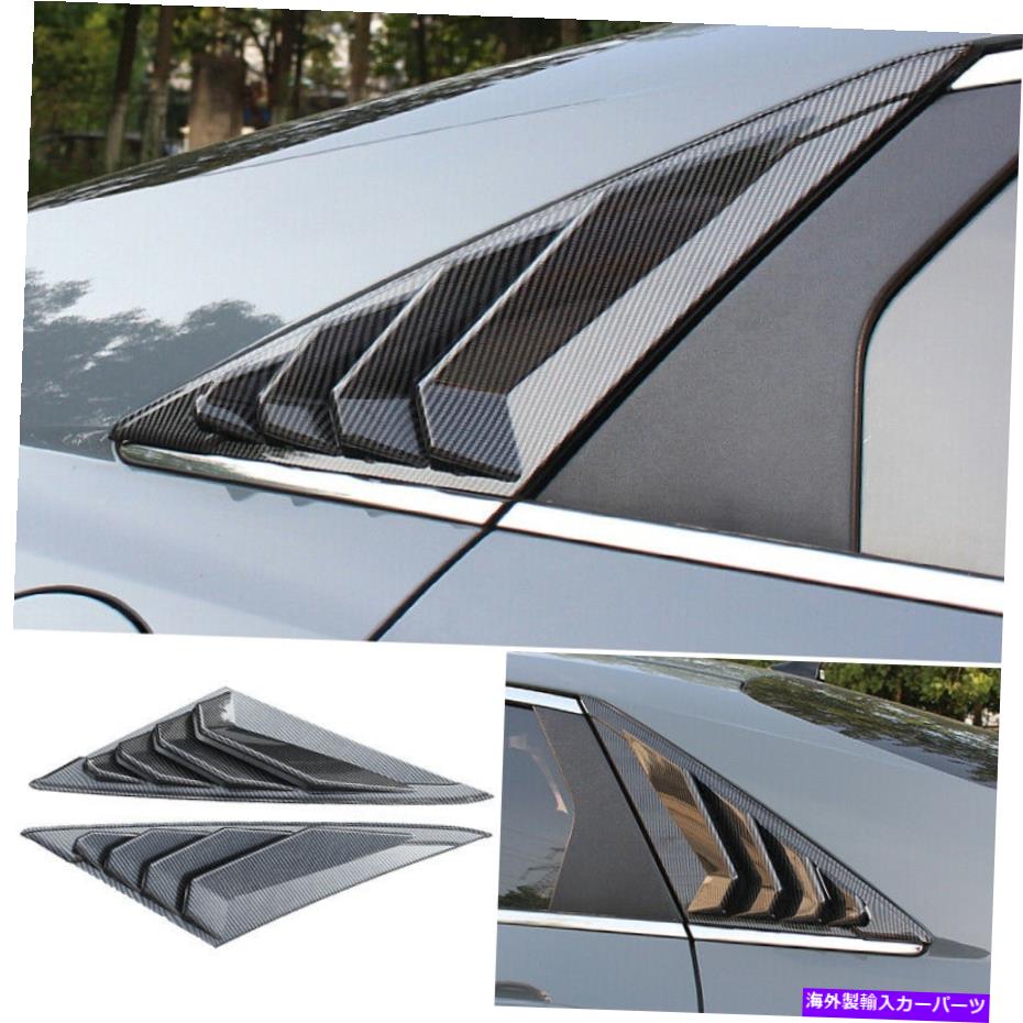 trim panel ヒュンダイエラントラ2021-2022カーボンファイバーサイドウィンドウルーバーシャ??ッターカバートリム For Hyundai Elantra 2021-2022 Carbon Fiber Side Window Louver Shutter Cover Trim【並行輸入品】