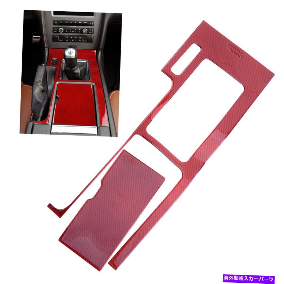 trim panel カーボンファイバーギアシフトボックスパネルカバートリム装飾フォードマスタング09-2013に適しています Carbon Fiber Gear Shift Box Panel Cover Trim Decor Fit For Ford Mustang 09-2013【並行輸入品】