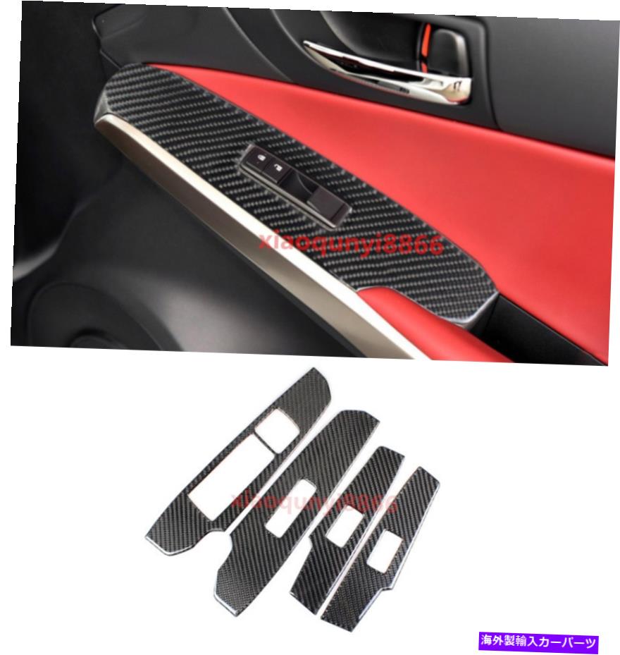 trim panel レクサスのカーボンファイバーインテリアウィンドウスイッチパネルカバートリムIS300 2013-2021 Carbon fiber Interior Window Switch Panel Cover Trim For Lexus IS300 2013-2021【並行輸入品】