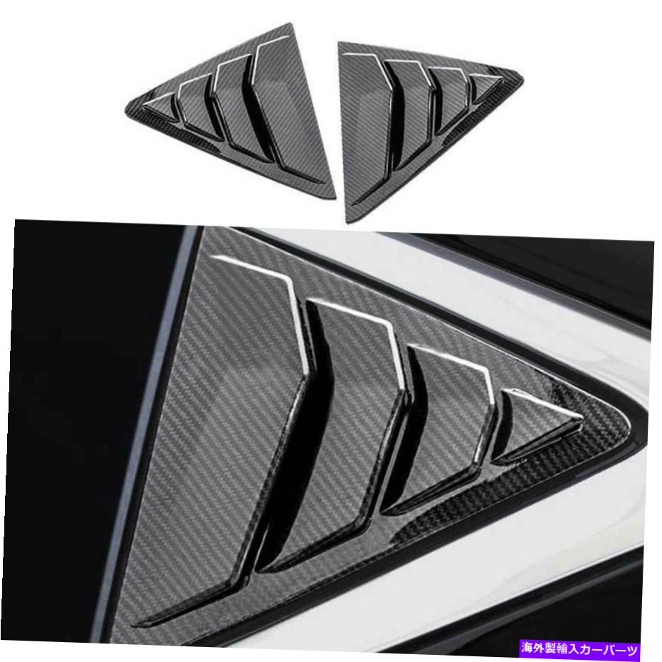 trim panel カーボンファイバーサイドベントウィンドウスクープルーバーカバーキャデラックCT5 2020-2022のトリム Carbon Fiber Side Vent Window Scoop Louver Cover Trim For Cadillac CT5 2020-2022【並行輸入品】
