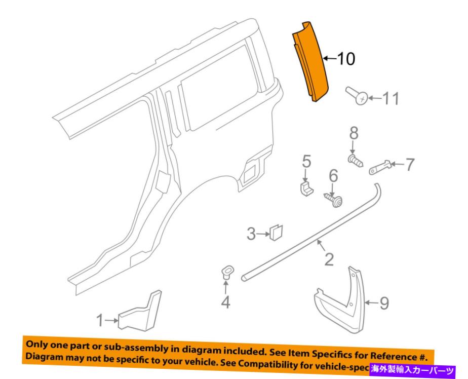 trim panel Ford OEM 09-18 Flex Exterior-Applique Right BA8Z74290A60A FORD OEM 09-18 Flex Exterior-Applique Right BA8Z74290A60A【並行輸入品】