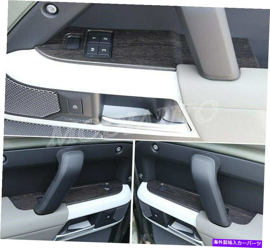 trim panel 2020年のランドローバーディフェンダーABSのオーク穀物ガラススイッチパネルカバートリム4PCS Oak grain Glass switch panel Cover Trim 4PCS FOR 2020 Land Rover Defender ABS【並行輸入品】