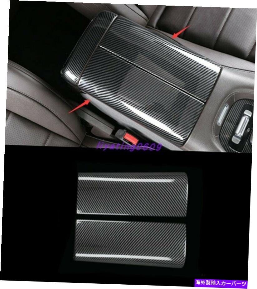trim panel カーボンファイバー内側アームレストボックスメルセデスベンツGLE W167 20 21の装飾パネル Carbon Fiber Inner Armrest Box Decorative Panel For Mercedes Benz GLE W167 20 21【並行輸入品】