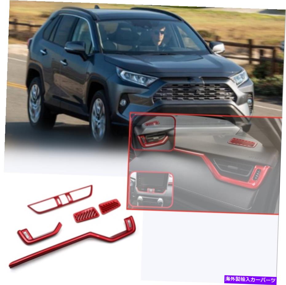 trim panel トヨタRAV4 2019-21レッドインテリアインストルメントパネルベントストライプカバートリム5x For Toyota RAV4 2019-21 RED Interior instrument panel vent stripes Cover Trim 5x【並行輸入品】