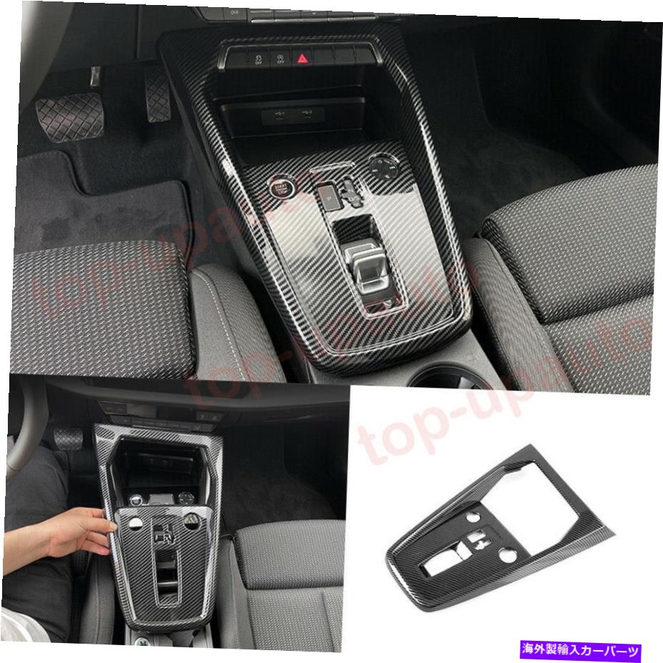 trim panel アウディA3 2022-2023 ABSカーボンギアボックスサラウンドトリムシフターカバーパネル For Audi A3 2022-2023 ABS Carbon Gear Box Surround Trim Shifter Cover Panel【並行輸入品】 39,540円