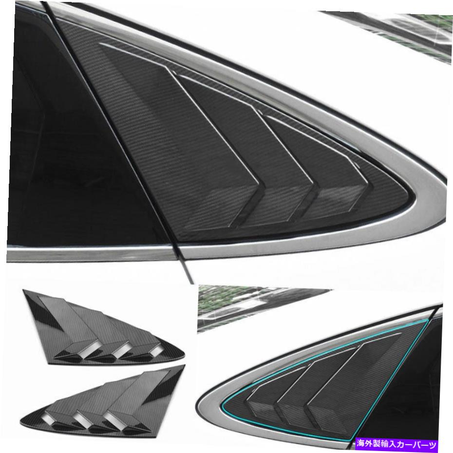 trim panel ヒュンダイソナタ2020-2022サイドウィンドウルーバーシャ??ッターカバートリムカーボンファイバー For Hyundai Sonata 2020-2022 Side Window Louver Shutter Cover Trim Carbon Fiber【並行輸入品】