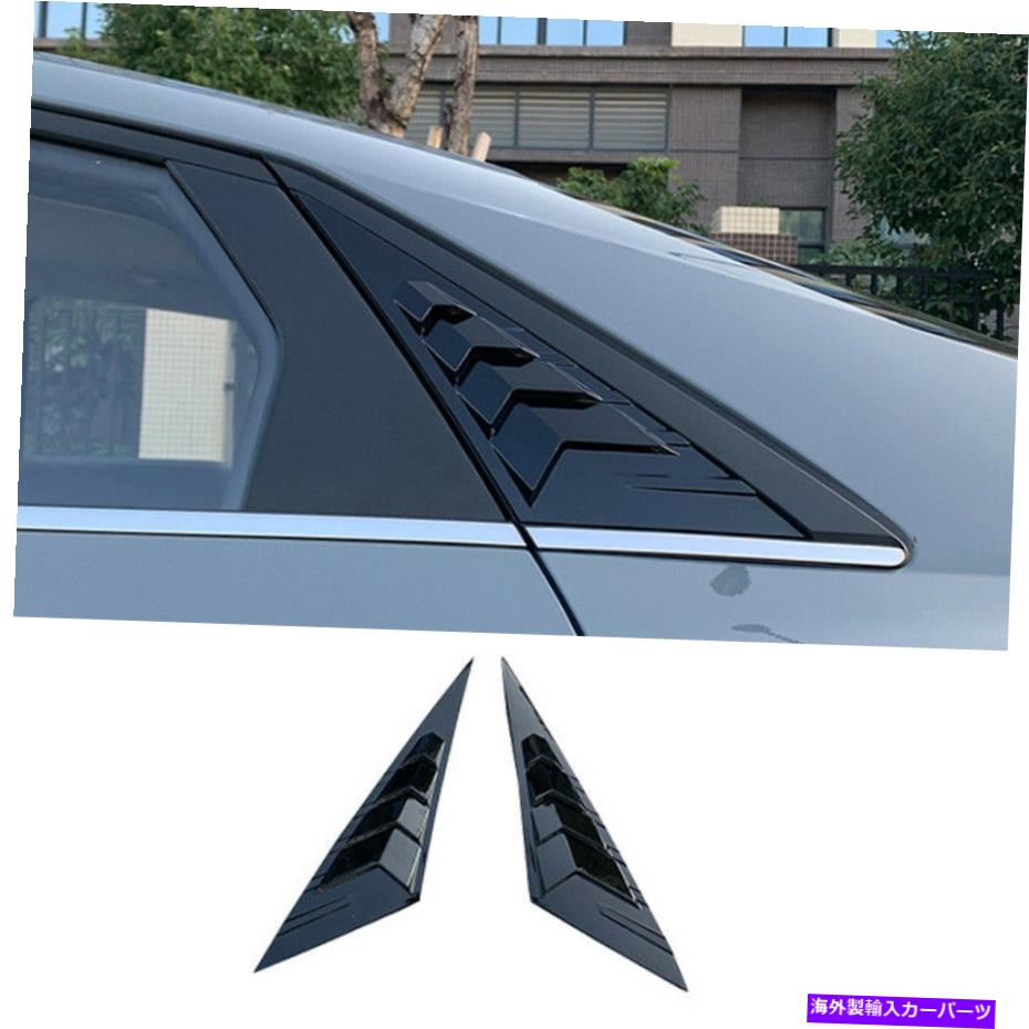 trim panel ヒュンダイエラントラ2021光沢のある黒いリアサイドウィンドウクォータールーバーカバートリム For Hyundai Elantra 2021 Glossy Black Rear Side Window Quarter Louver Cover Trim【並行輸入品】