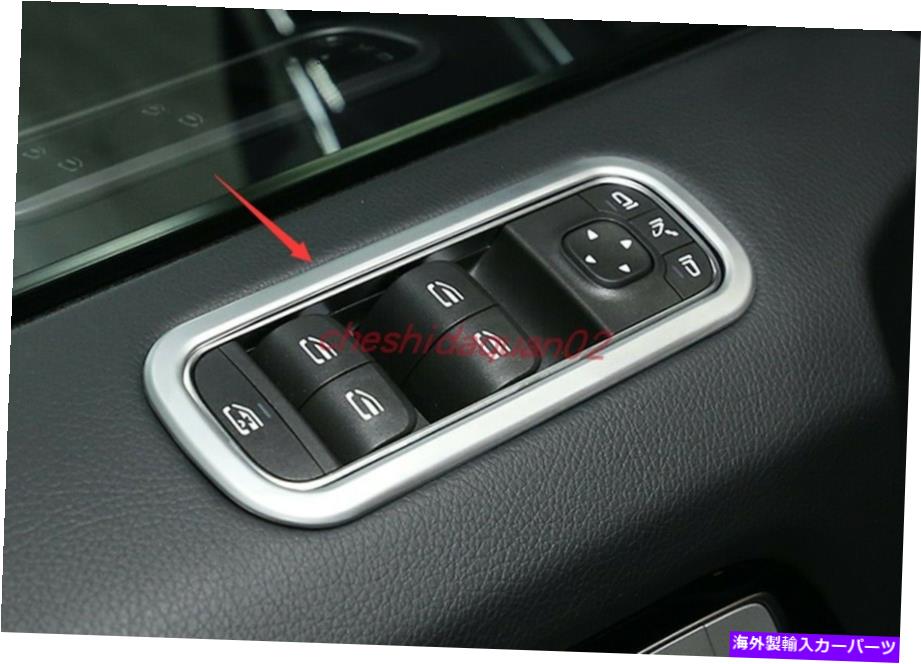 trim panel ABSプラスチックウィンドウスイッチパネルカバーベンツGクラスG500 G550 2019-2021のトリム ABS Plastic Window Switch Panel Cover Trim For Benz G Class G500 G550 2019-2021【並行輸入品】
