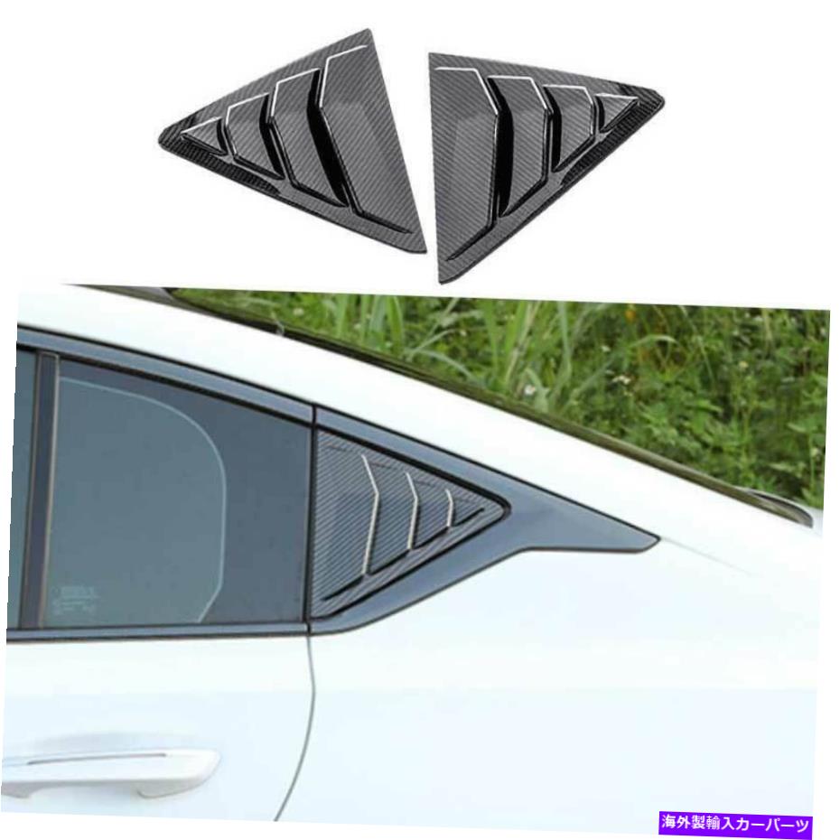 trim panel キャデラックCT5 2020-2022カーボンファイバーサイドベントウィンドウスクープルーバーカバートリム For Cadillac CT5 2020-2022 Carbon Fiber Side Vent Window Scoop Louver Cover Trim【並行輸入品】