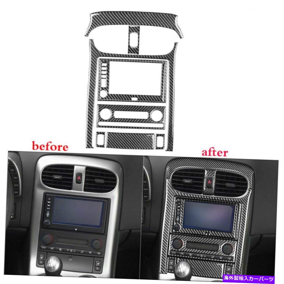 trim panel シボレーコルベットC6 2005-2007カーボンファイバーセンターコンソールパネルカバー9PC For Chevrolet Corvette C6 2005-2007 Carbon Fiber Center Console Panel Cover 9Pc【並行輸入品】