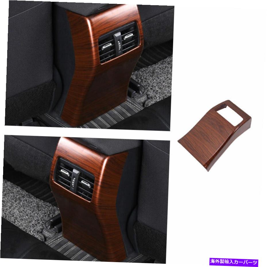 trim panel トヨタカローラ2019-2021リアエアアウトレットアンチキックパネルトリムウッドグレインに適しています Fit For Toyota Corolla 2019-2021 Rear Air Outlet Anti-Kick Panel Trim Wood Grain【並行輸入品】
