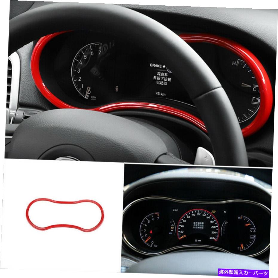 trim panel インストルメントパネルフレームカバージープグランドチェロキー2014-2020 ABS REDのための1PCS Instrument Panel Frame Cover Trim 1pcs For Jeep Grand Cherokee 2014-2020 ABS Red【並行輸入品】