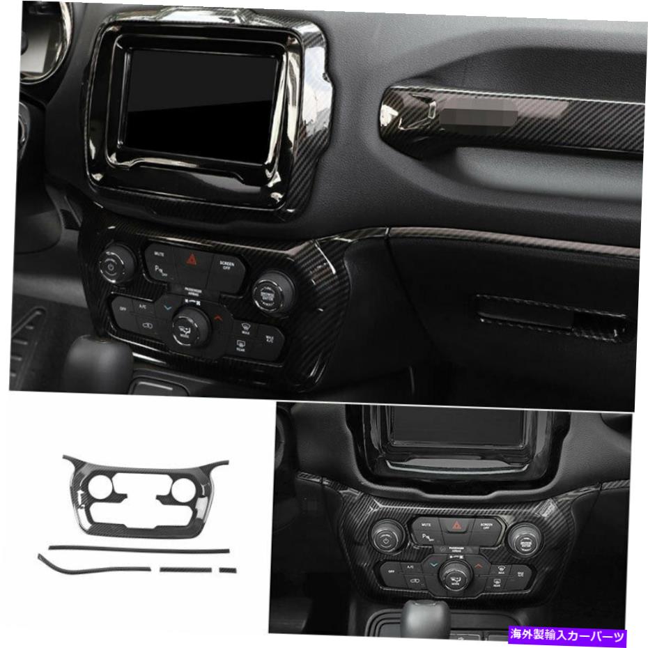 trim panel Jeep Renegade 2018-2020カーボンファイバーコンソールACスイッチコントロールパネルトリム用 For Jeep Renegade 2018-2020 Carbon Fiber Console AC Switch Control Panel Trim【並行輸入品】