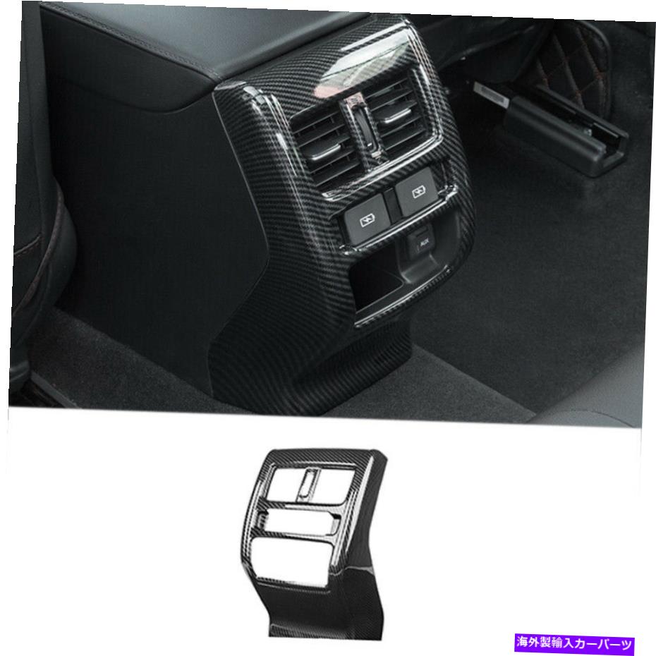 trim panel ホンダアコード2018-2020リアエアアウトレットベントパネルカバートリム用のカーボンファイバー Carbon Fiber For Honda Accord 2018-2020 Rear Air Outlet Vent Panel Cover Trim【並行輸入品】