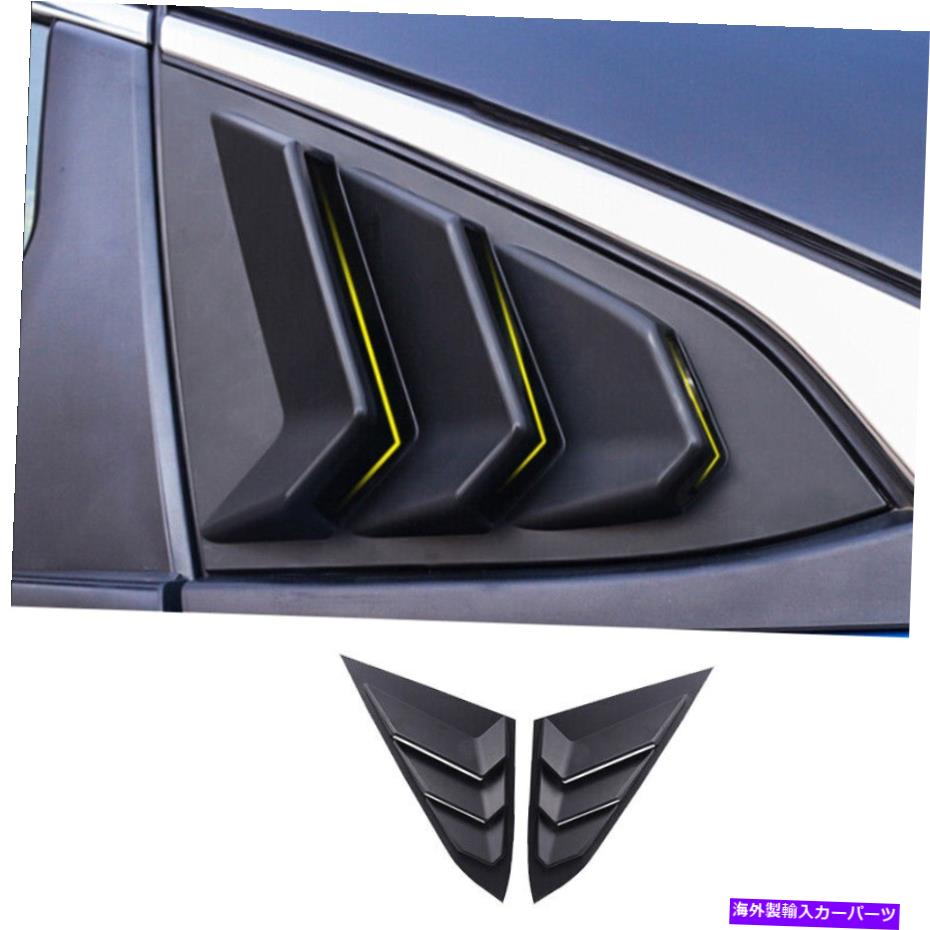 trim panel ホンダシビック2016-2020マットブラックサイドウィンドウルーバーシャ??ッターカバートリムに適しています Fit For Honda Civic 2016-2020 Matte Black Side Window Louver Shutter Cover Trim【並行輸入品】