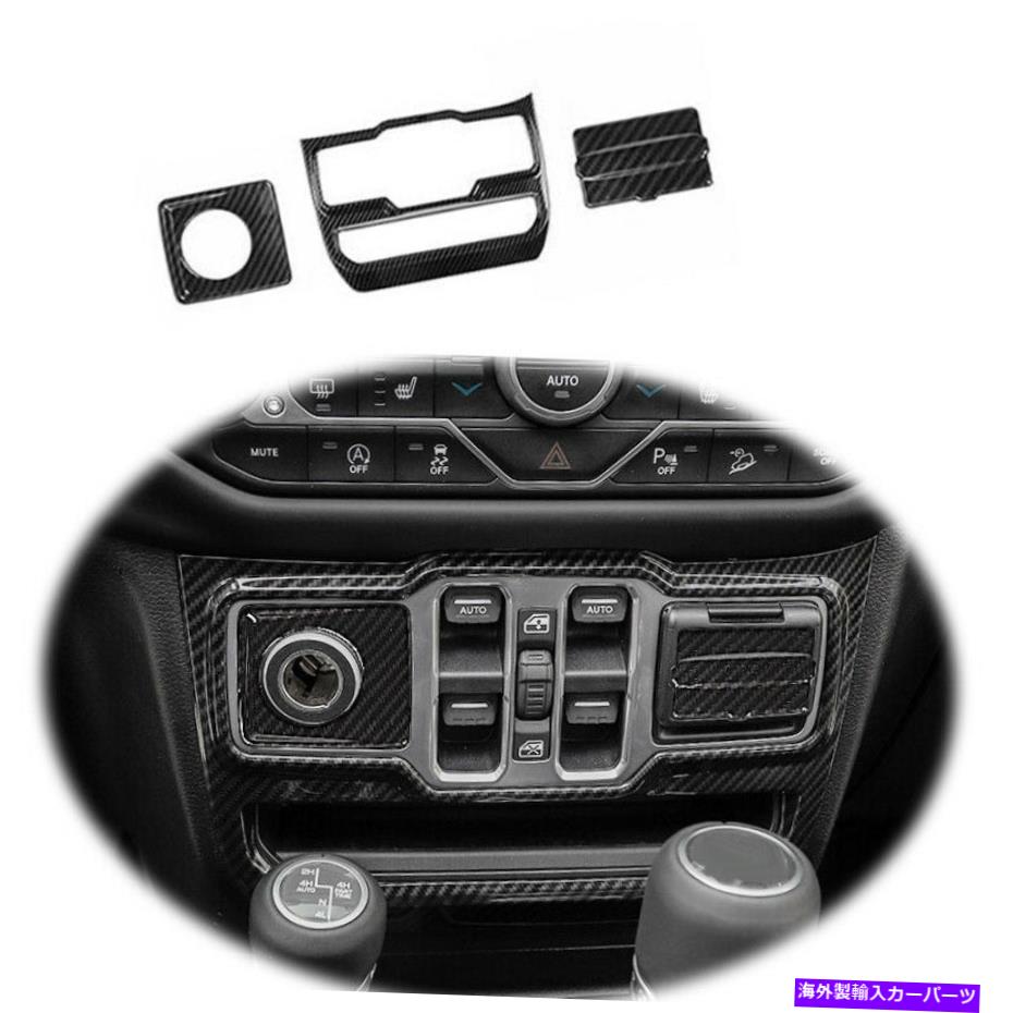trim panel ジープラングラーJL 18-2020セントラルコンソールUSBスイッチパネルトリムカーボンファイバー For Jeep Wrangler JL 18-2020 Central Console USB Switch Panel Trim Carbon Fiber【並行輸入品】