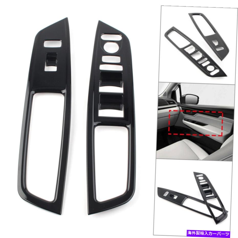 trim panel 2PCS ABSドアウィンドウボタンパネルスイッチカバートリムフィットホンダオデッセイ2018-2020 2Pcs ABS Door Window Button Panel Switch Cover Trim Fit Honda Odyssey 2018-2020【並行輸入品】