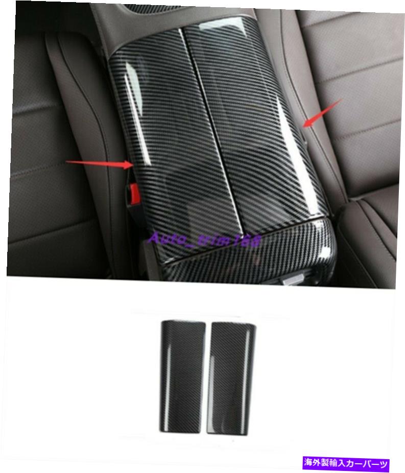 trim panel メルセデスベンツGLE W167 20-21のためのカーボンファイバーインナーアームレストボックス装飾パネル Carbon Fiber Inner Armrest Box Decorative Panel For Mercedes Benz GLE W167 20-21【並行輸入品】