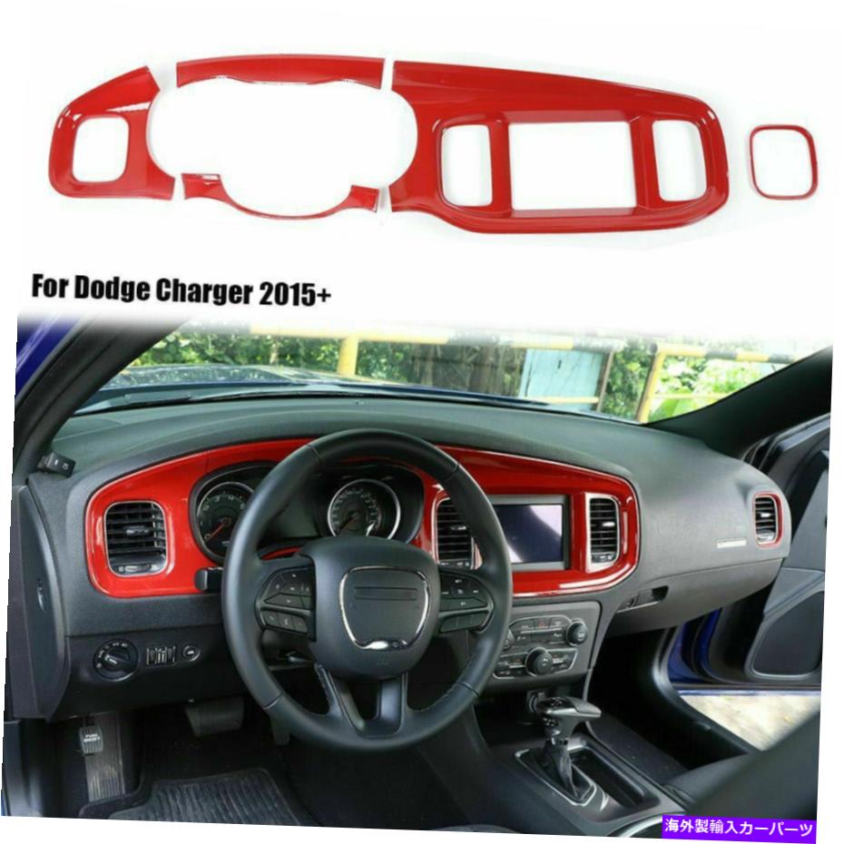 trim panel 8.4inchインテリアセンターコンソールダッシュボード装飾パネルダッジチャージャー15+のためのトリム 8.4inch Interior Center Console Dashboard Decor Panel Trim for Dodge Charger 15+【並行輸入品】