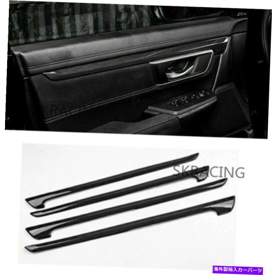 trim panel ホンダCR-V CRV 2017-2020 2019カーボンファイバー内側ドアパネルカバートリム4PCS FOR HONDA CR-V CRV 2017-2020 2019 carbon fiber inner door panel cover trim 4pcs【並行輸入品】