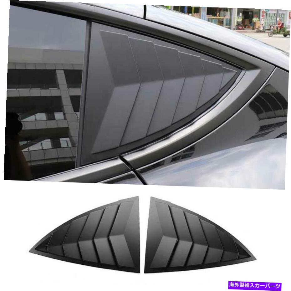 trim panel テスラモデルY 2020-2021マットブラックサイドウィンドウルーバーシャ??ッターカバートリム For Tesla Model Y 2020-2021 Matte Black Side Window Louver Shutter Cover Trim【並行輸入品】