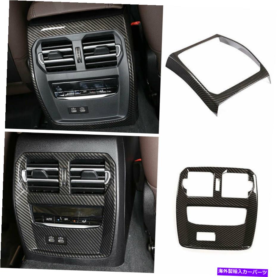 trim panel BMW 3シリーズG20 2019-2021カーボンファイバーに適合するリアエアアウトレットベントパネルトリムフィット Rear Air Outlet Vent Panel Trim Fit For BMW 3 Series G20 2019-2021 Carbon Fiber【並行輸入品】