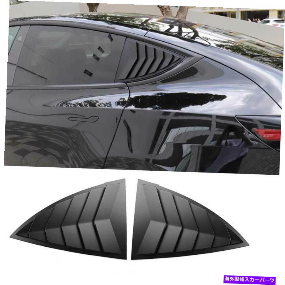 trim panel マットブラックサイドウィンドウルーバーシャ??ッターカバーテスラモデルY 2020-2021のトリム Matte Black Side Window Louver Shutter Cover Trim For Tesla Model Y 2020-2021【並行輸入品】