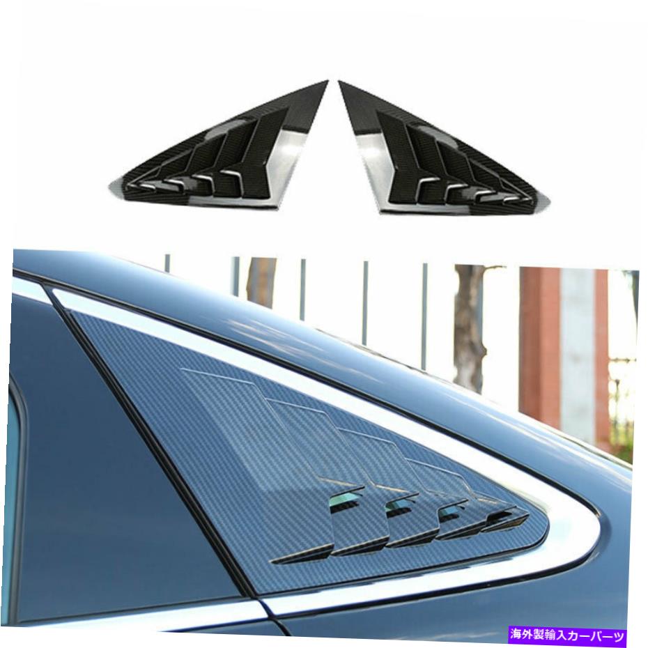 trim panel ビュイックラクロス2016-2020カーボンファイバーサイドウィンドウルーバーシャ??ッターカバートリム用 For Buick Lacrosse 2016-2020 Carbon Fiber Side Window Louver Shutter Cover Trim【並行輸入品】