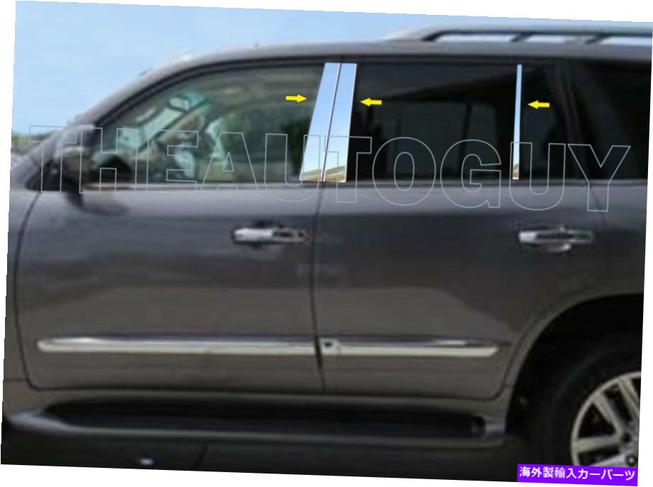 trim panel 2008 2009 2010 2011 Lexus LX570ステンレス鋼6 PCピラーポストモールディングセット 2008 2009 2010 2011 LEXUS LX570 STAINLESS STEEL 6 PC PILLAR POST MOLDING SET【並行輸入品】