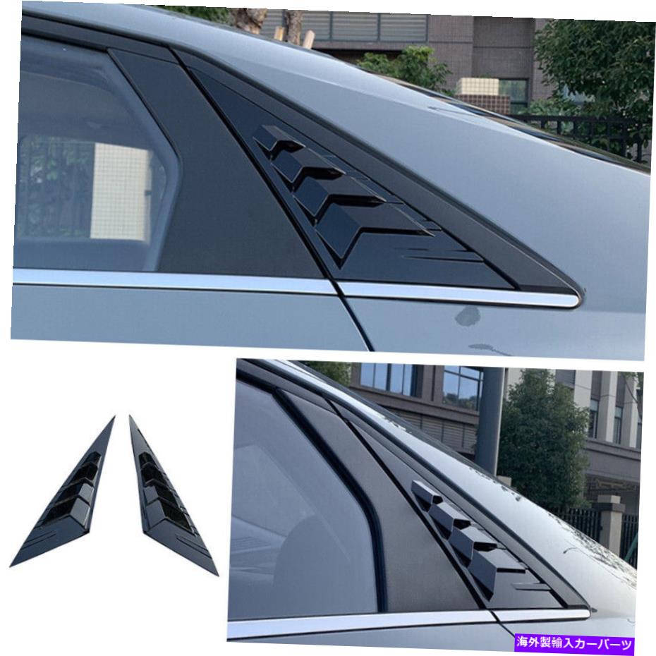 trim panel サイドウィンドウルーバーシャ??ッターカバートリムヒュンダイエラントラ2021用の光沢のある黒2pcs Side Window Louver Shutter Cover Trim Glossy Black 2PCS For Hyundai Elantra 2021【並行輸入品】