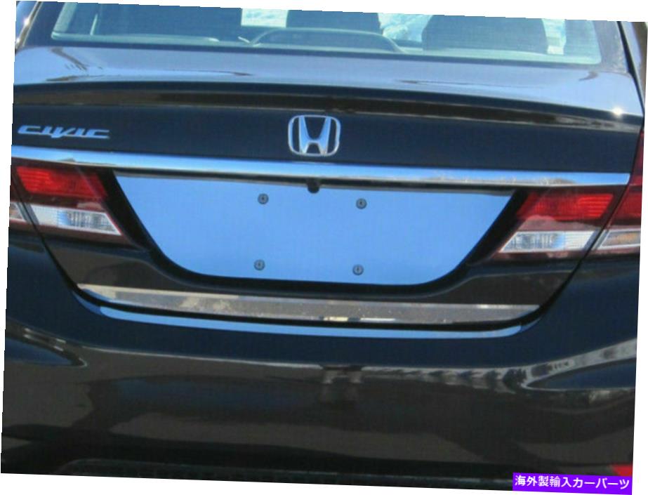 trim panel QAA RD12214ステンレススチールトランクリッドアクセント1PCセット2012-2015 CIVIC QAA RD12214 Stainless Steel Trunk Lid Accent 1 Pc Set For 2012-2015 Civic【並行輸入品】