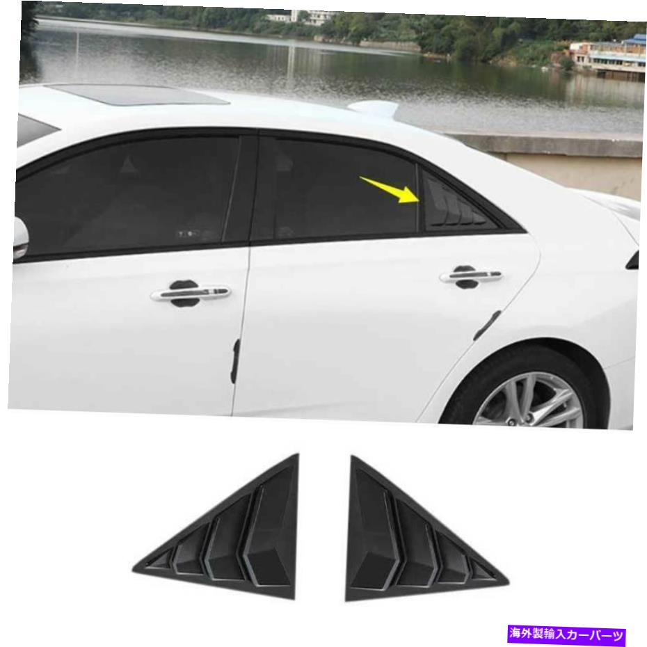 trim panel ペイントブラックサイドベントウィンドウスクープルーバーカバーキャデラックCT4 ATS用の2PCSトリム Paint Black Side Vent Window Scoop Louver Cover Trim 2PCS For Cadillac CT4 ATS【並行輸入品】