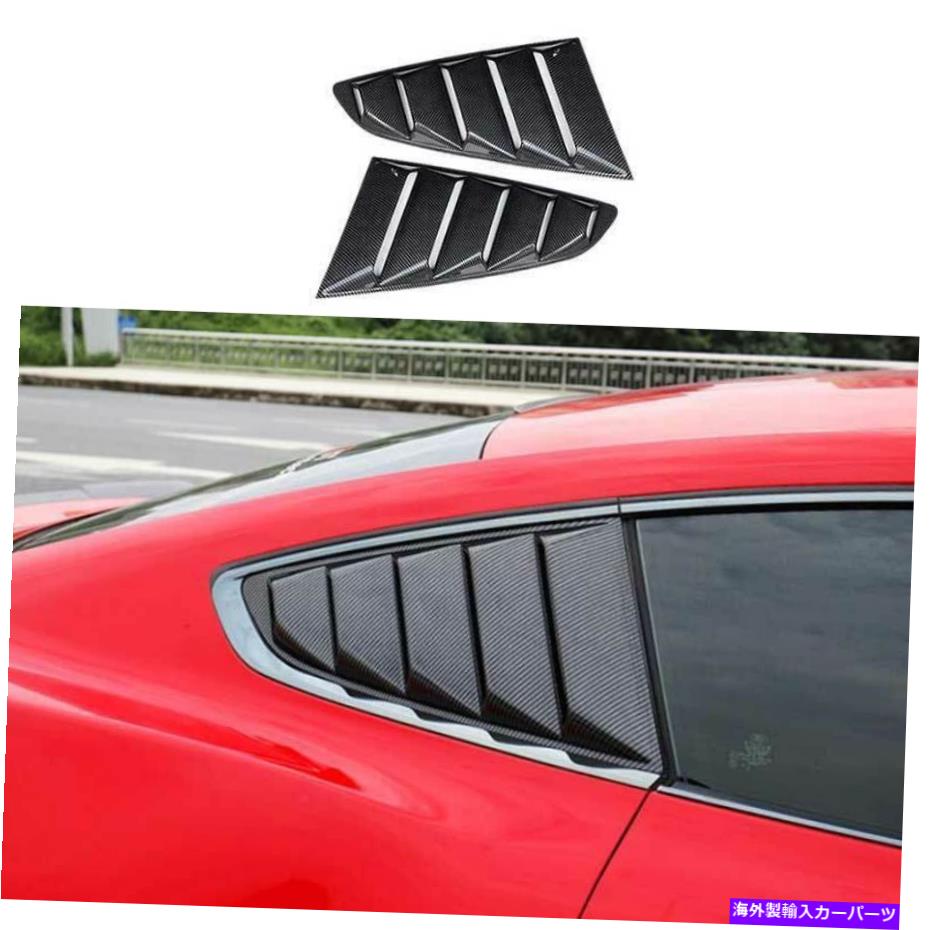 trim panel セントカーボンファイバーサイドウィンドウルーバーシャ??ッターカバーフォードマスタング2015-2021のトリム ST Carbon Fiber Side Window Louver Shutter Cover Trim For Ford Mustang 2015-2021【並行輸入品】