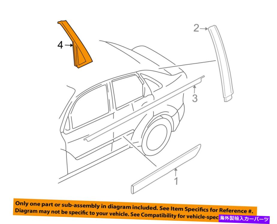 trim panel Ford OEM 00-07フォーカスエクステリアレアモールディングパネルは、YS4Z54255A63AAを残しました FORD OEM 00-07 Focus Exterior-Rear-Molding Panel Left YS4Z54255A63AA【並行輸入品】