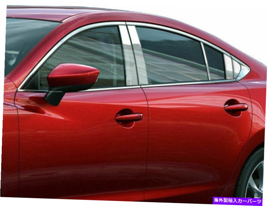 trim panel QAA PP14762ステンレス鋼柱ポストトリム10 PCセット2014-2021 Mazda6 QAA PP14762 Stainless Steel Pillar Post Trim 10 Pc Set For 2014-2021 Mazda6【並行輸入品】