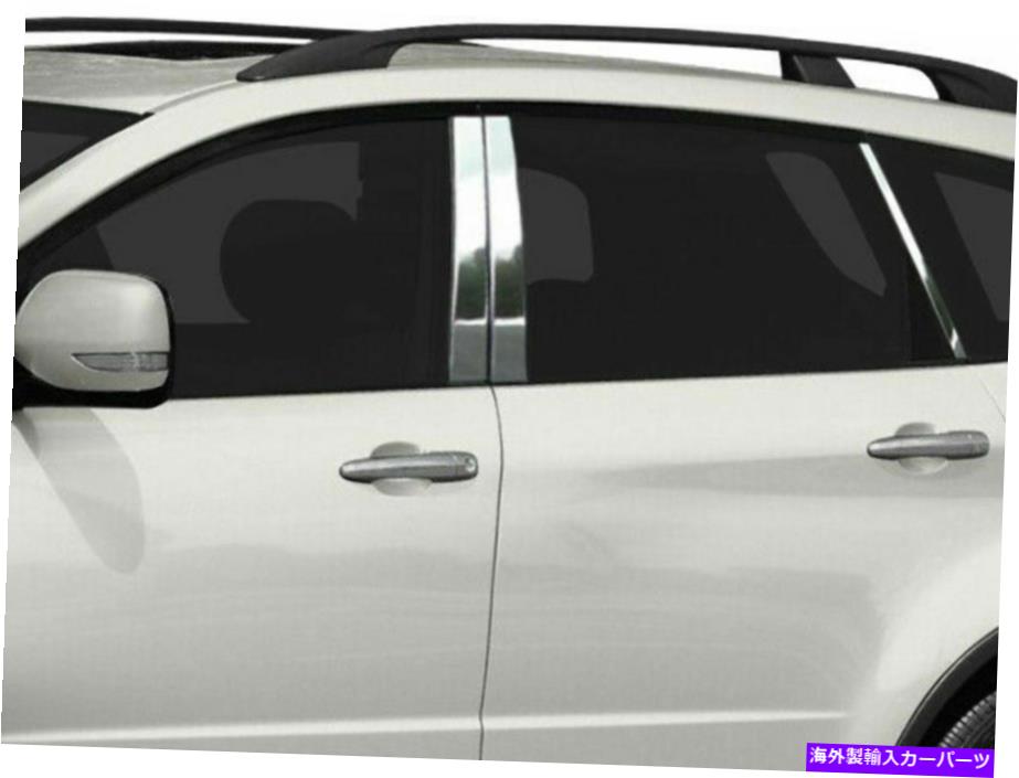trim panel QAA PP28451ステンレス鋼の柱ポストトリム2008-2014 TribecaのPCセット QAA PP28451 Stainless Steel Pillar Post Trim 6 Pc Set For 2008-2014 Tribeca【並行輸入品】